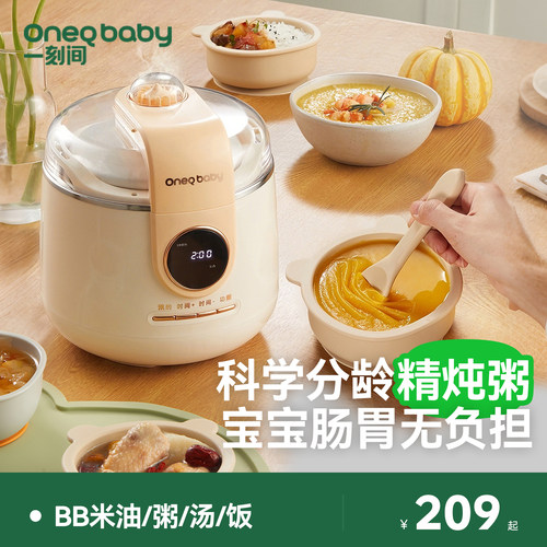 专业微压电炖辅食锅米油分月龄bb