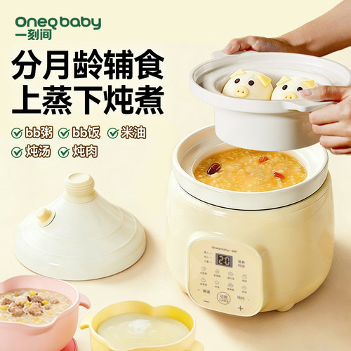 一刻间2026新款辅食锅蒸煮一体