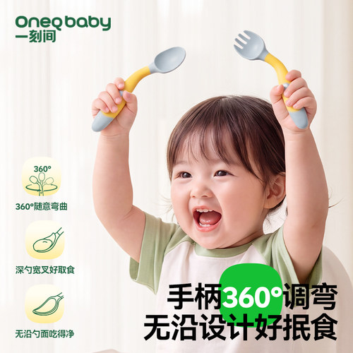 【左右手都能用】可弯曲辅食叉勺