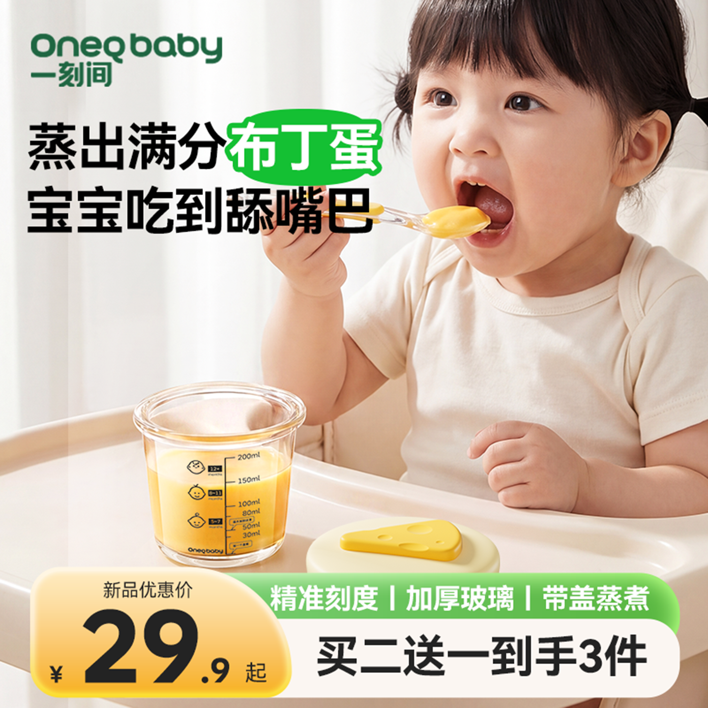 一刻间玻璃辅食碗婴儿专用可蒸煮耐高温蒸蛋碗辅食冷冻分装盒专用