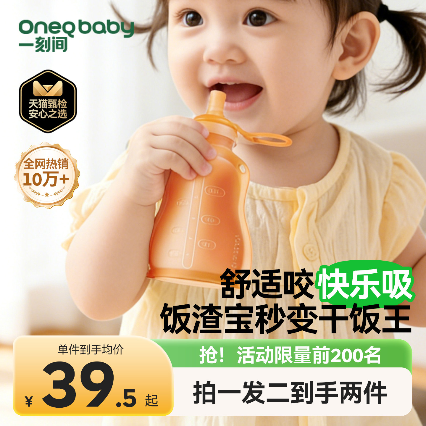 一刻间辅食袋吸吸乐果泥袋婴儿硅胶米糊袋宝宝喝汤吸管碗儿童餐具