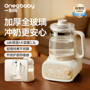 一刻间全玻璃恒温壶调奶器婴儿专用烧水壶保温一体全自动电热水壶