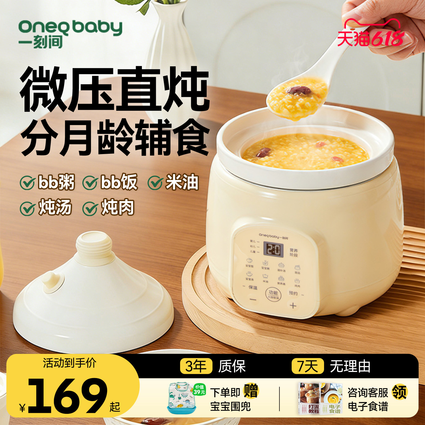 一刻间微压电炖锅小型宝宝专用米油辅食锅煲汤煮粥陶瓷电炖盅婴儿