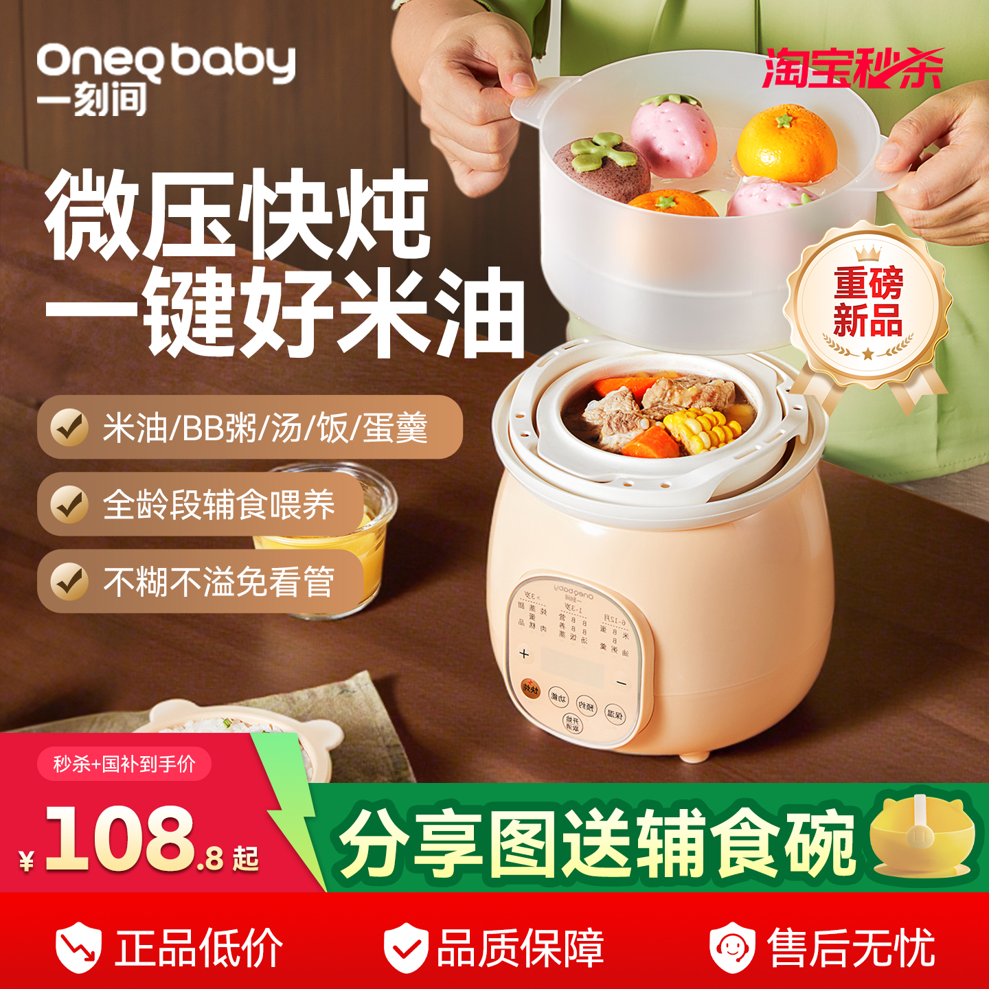 全自动蒸炖一体电炖辅食锅煲汤