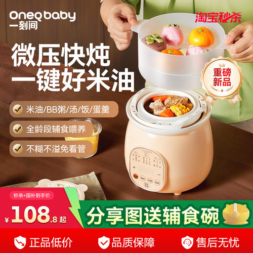 全自动蒸炖一体电炖辅食锅煲汤