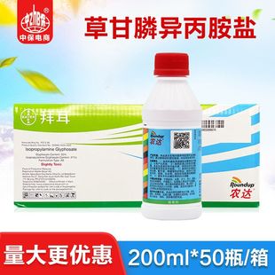 拜耳孟山都农达41草甘膦磷胺盐果园荒地杂草灌木烂根农药除草剂