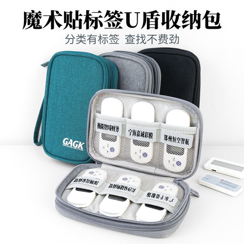GAGKU盾收纳包可标记好分辨