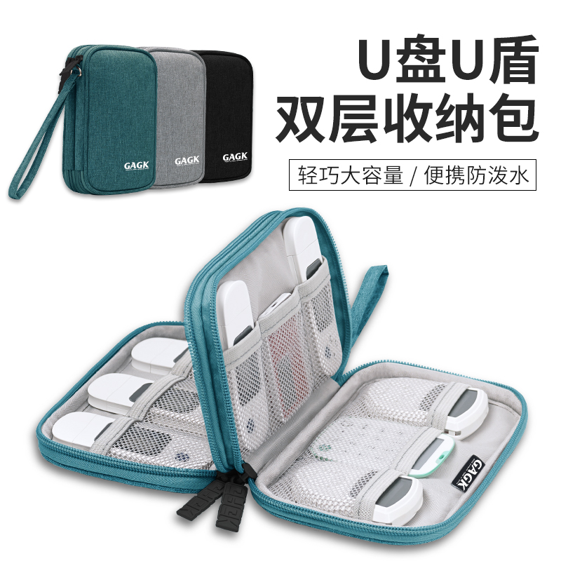 u盾包保护套可装70个u盾