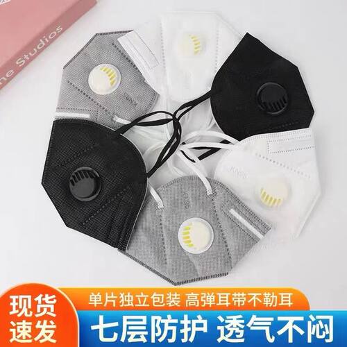 7层kn95防尘口罩工业粉
