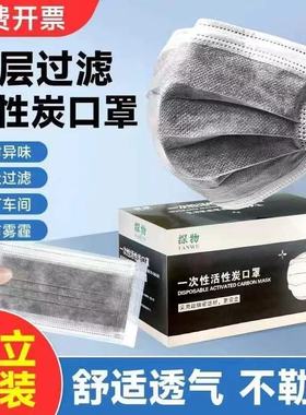 活性炭口罩一次性四层加厚单独透气灰色高颜值防尘粉尘独立包装夏
