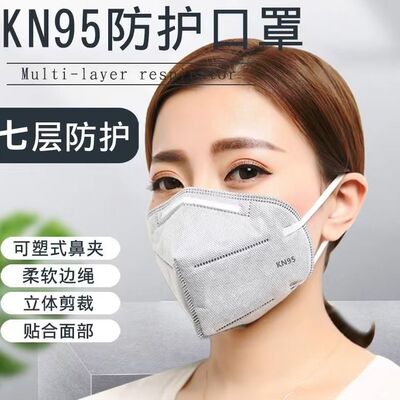 kn95防尘口罩批发男女无呼吸阀雾霾工业粉尘防护一次性口罩