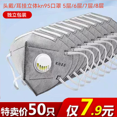 口罩n95防工业粉尘KN95口罩防尘