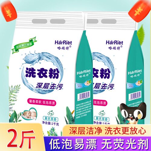天然皂粉洗衣粉薰衣草袋装无磷留香深层去污洁净1-10斤装