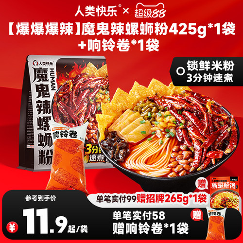 柳州人类快乐爆辣螺蛳粉速煮