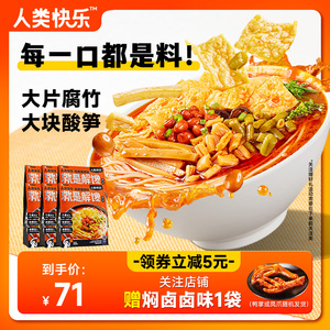 人类快乐招牌螺蛳粉速食粉丝柳州螺狮粉就是解馋螺丝粉速食米粉