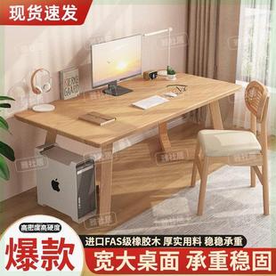 北欧橡胶木书桌客厅简约家用办公电脑桌学习桌卧室写字桌椅子组合