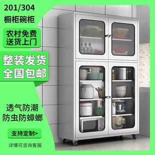 304加厚不锈钢厨房碗柜家用网门橱柜防虫餐边柜多层碗盘子收纳柜