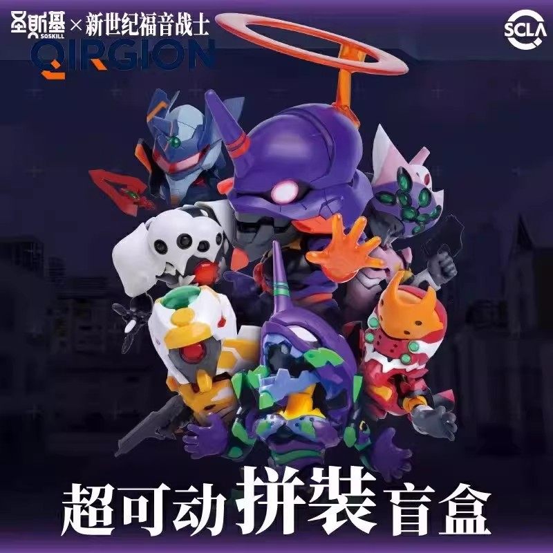 正版圣斯基EVA盲盒新世纪福音战士超可动拼装系列模型动漫摆件