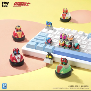 正品PlayLab假面骑士键帽盲盒啪啪按键机械键盘摆件可爱潮玩礼物
