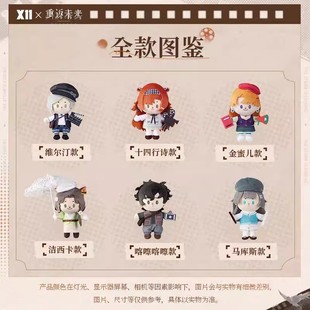 重返未来1999 X11联动箱中展映毛绒盲盒维尔汀十四行诗杰西卡