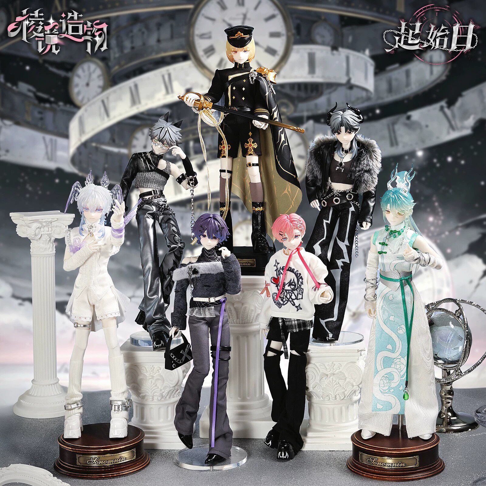 【正版】起始日特六分BJD盲盒全男角色可动人偶公仔潮玩摆件手办