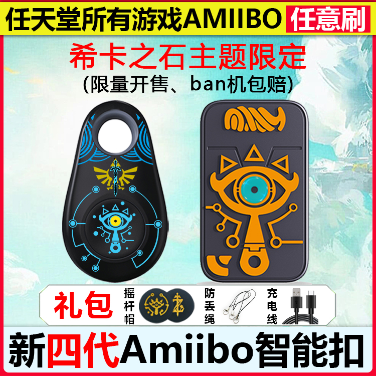 塞尔达传说王国之泪amiibo卡动物之森amiboo火焰纹章旷野之息link 模玩/动漫/周边/娃圈三坑/桌游 游戏/电竞实物周边 原图主图