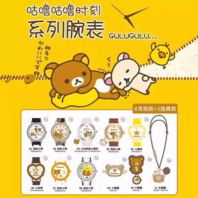 正版麦和轻松熊咕噜咕噜时刻手表盲盒周边腕表男女潮玩可爱礼物