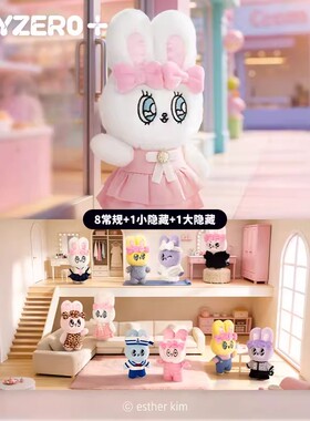 正版Esther Bunny艾丝乐小兔盲盒时尚进行式系列毛绒挂件可爱公仔