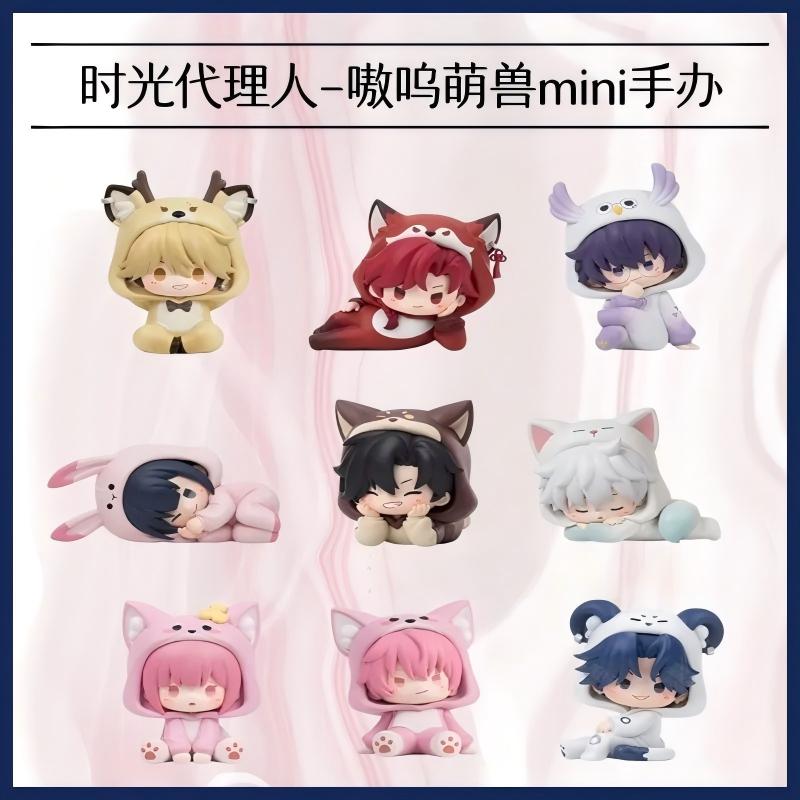 正版时光代理人嗷呜萌兽mini手办盲盒桌面摆件潮玩礼物程小时陆光图片