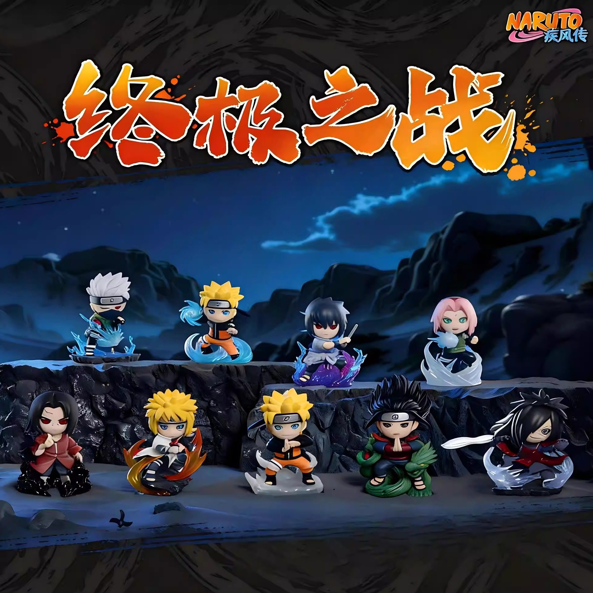 正版玩乐主义火影忍者疾风传终极之战盲盒手办潮玩周边礼物摆件