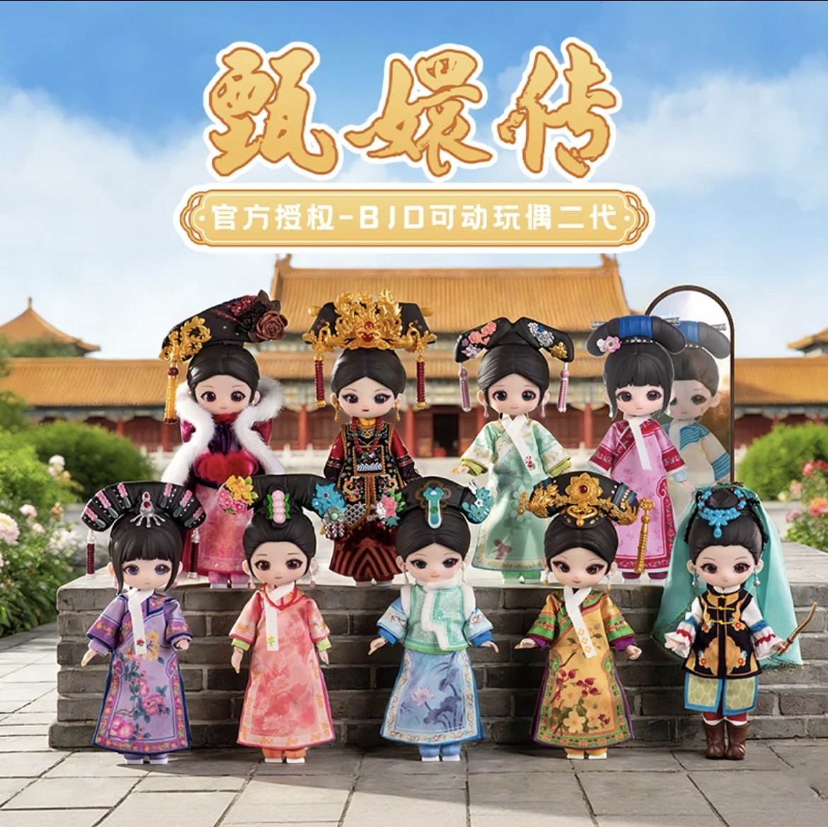 正版SIMONTOYS甄嬛传二代12分BJD可动关节玩偶手办盲盒生日礼物,模玩/动漫/周边/娃圈三坑/桌游,潮玩盲盒,淘宝优惠券,粉丝福利购,淘宝优惠卷