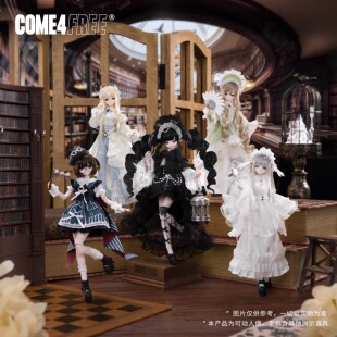 现货COME4FREE米甜四代羽雾之诗特六植发BJD盲盒可动人偶手办摆件