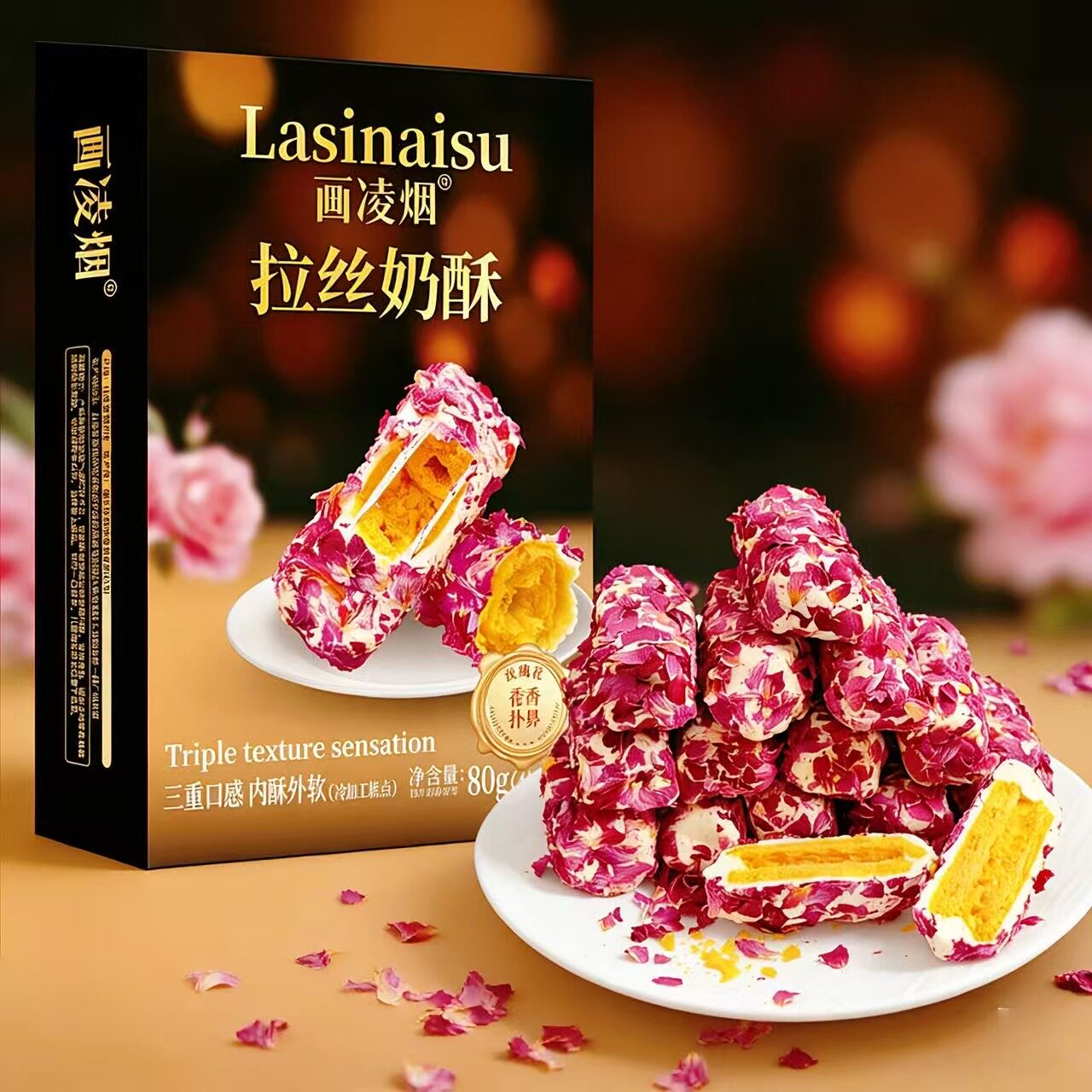 拉丝奶酥玫瑰花蛋卷蔓越莓私房茶点伴手礼物盒装健康食品商超同款