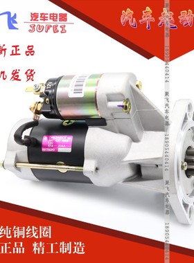 适用五十铃起动机4JB14JA1庆铃江铃111国三叉车QDJ121马达