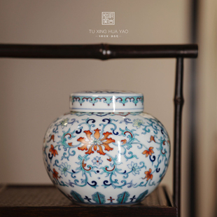 涂杏花丨斗彩缠枝莲天字罐  景德镇陶瓷