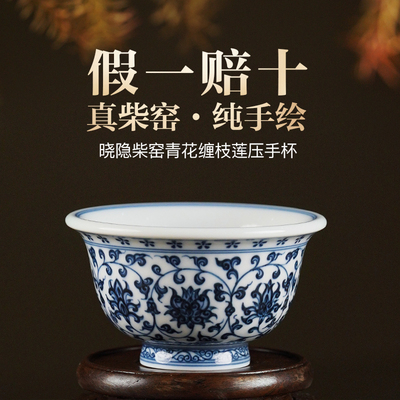 晓隐柴窑景德镇永乐压手杯