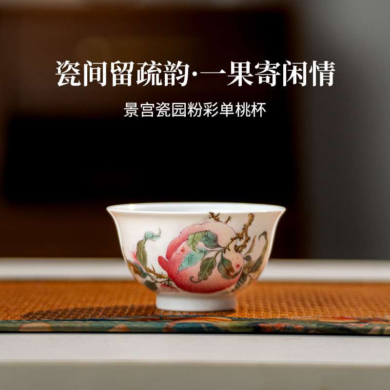 瓷泡泡景宫瓷园单桃杯主人杯