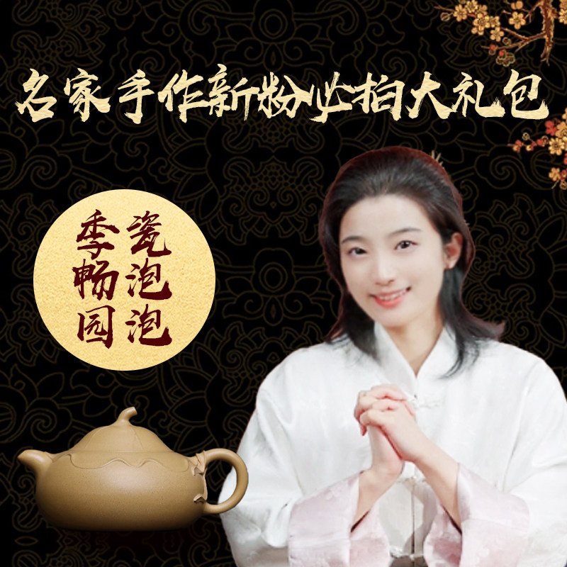 季畅园&瓷泡泡 名家手作新粉必拍大礼包3,餐饮具,茶壶,淘宝优惠券,粉丝福利购,淘宝优惠卷