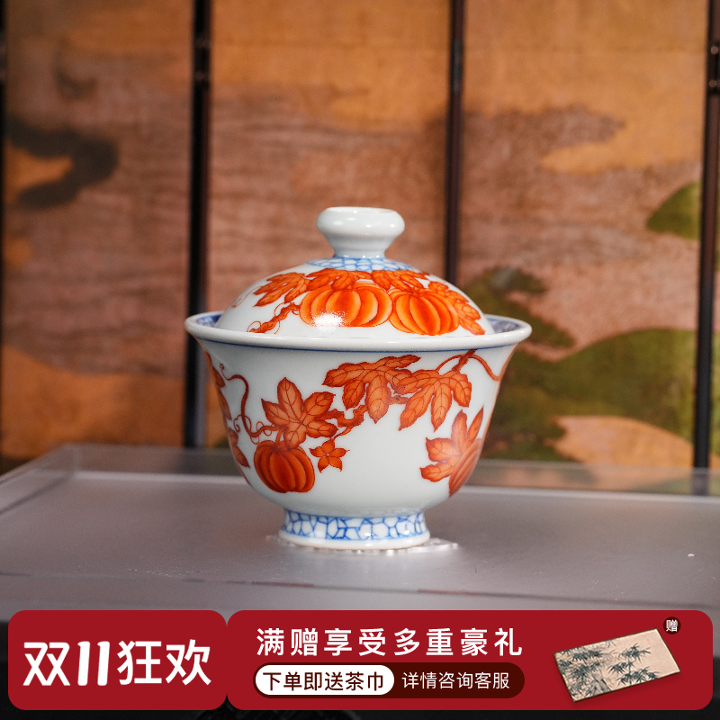 立勤堂 丨矾红南瓜盖碗100cc景德镇陶瓷
