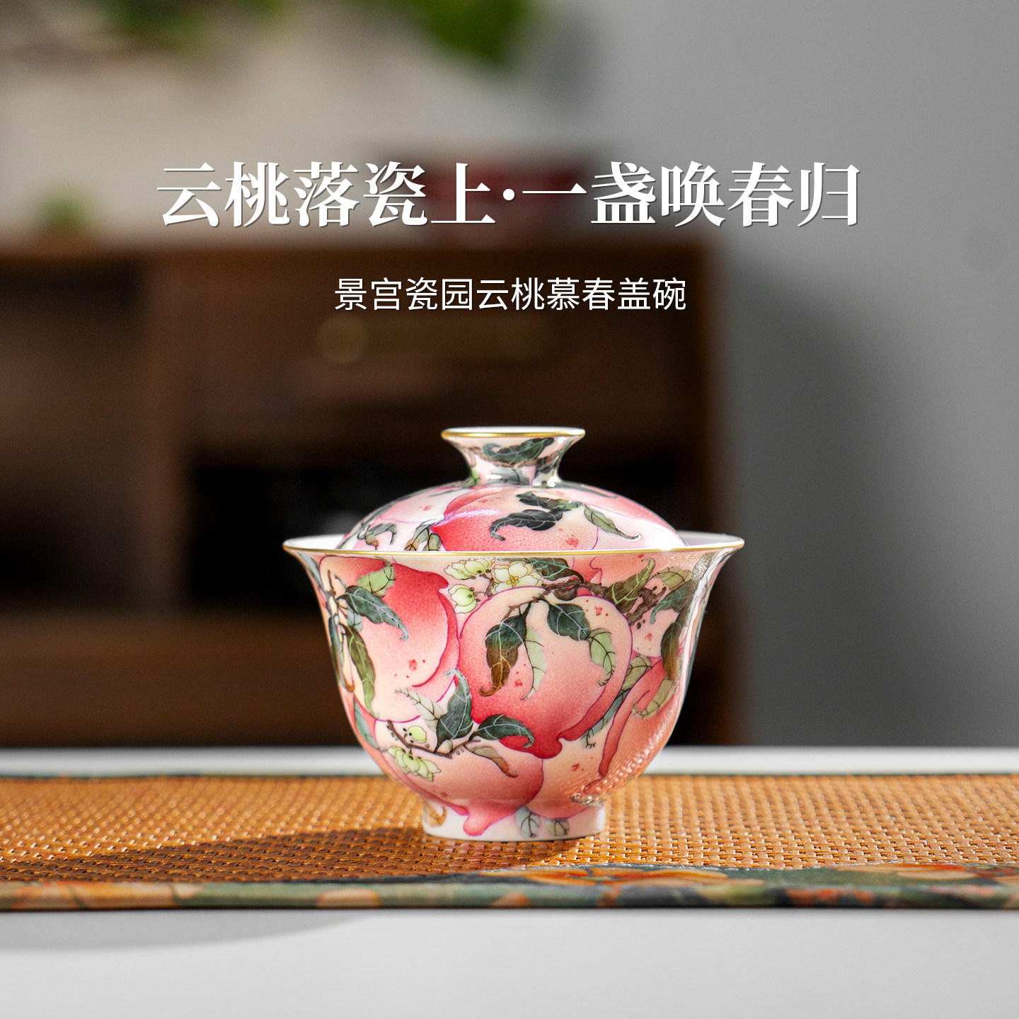 景德镇景宫瓷园云桃慕春盖碗女士专用陶瓷二才盖碗泡茶器中式茶具