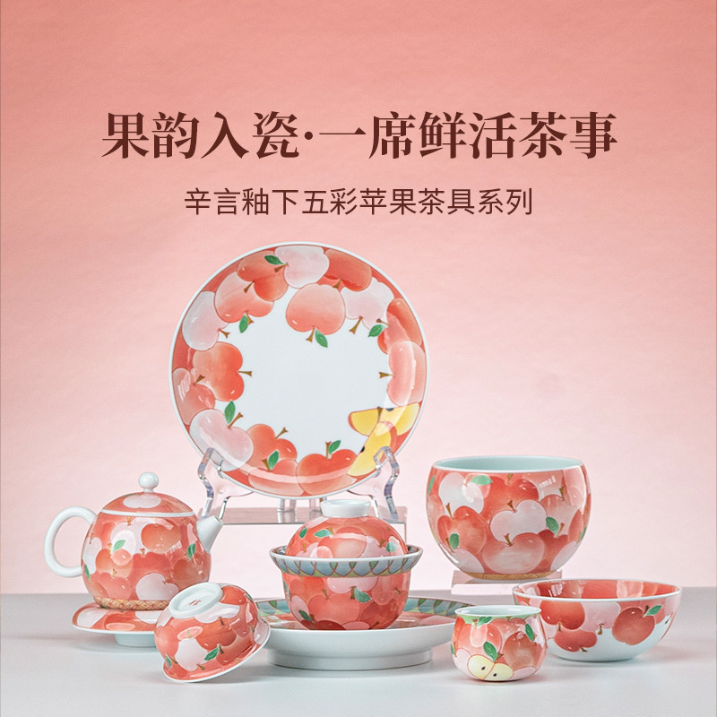 瓷泡泡辛言釉下五彩苹果茶杯
