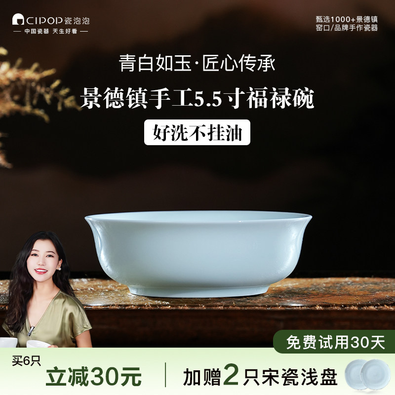 三平二满景德镇陶瓷福禄饭碗家用好洗好看高颜值不挂油2025新款