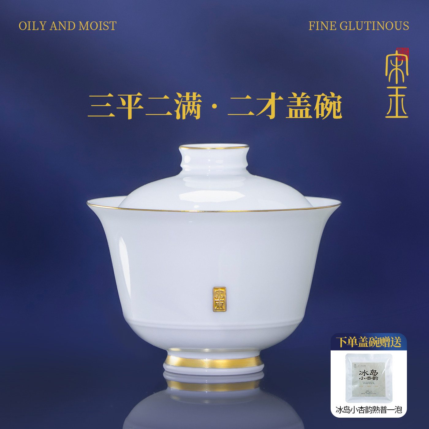 三平二满宋玉金镶玉二才盖碗茶具一人饮泡茶景德镇白瓷高颜值高端
