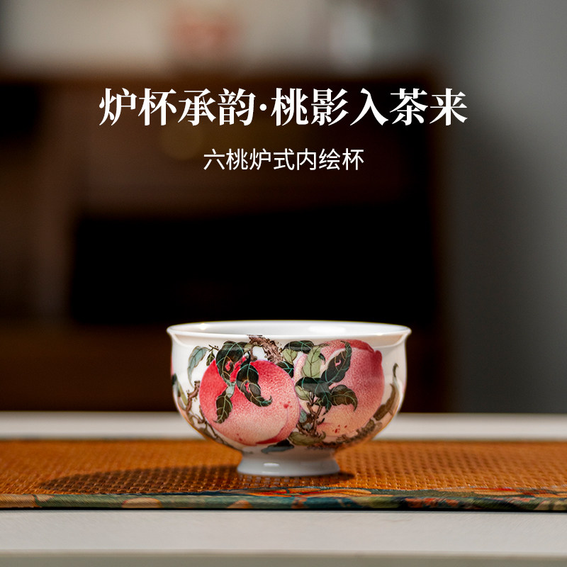 瓷泡泡六桃炉式内绘杯茶杯主人杯女士高端个人专用景德镇品茗杯