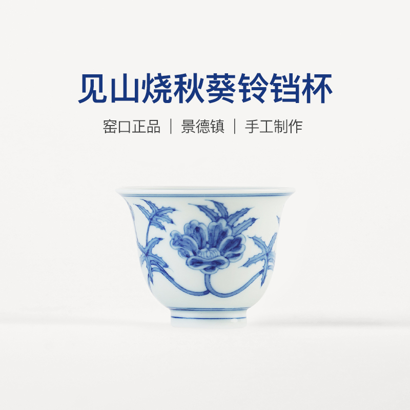 景德镇见山烧青花秋葵茶具三件套