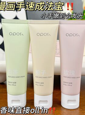 玫瑰栀子花香氛护手霜女持久留香长效保湿秋冬滋润补水小支便携装