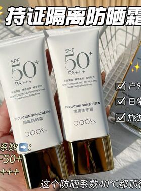 SPF50+隔离防晒霜女防紫外线身体脸部美白提亮肤色防水清爽不油腻