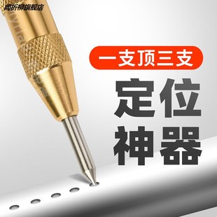 定位冲子高硬度打孔定位神器全自动弹簧定位打孔器破窗器打点工具