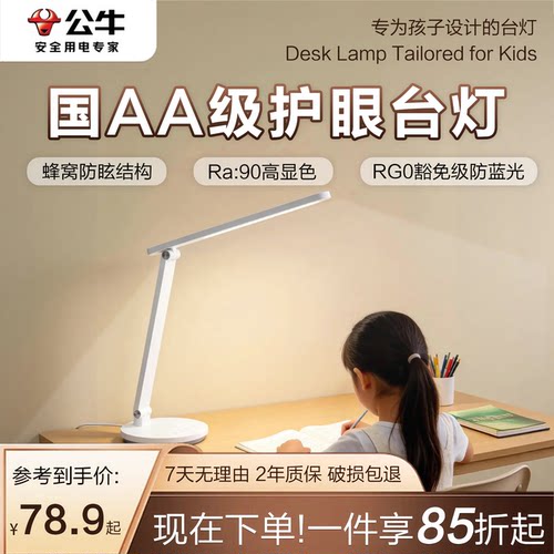 柔和爱眼更贴合读写需求