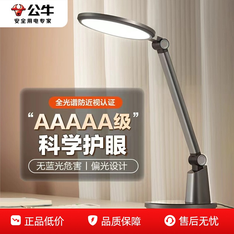 AAAAA级全光谱护眼儿童防近视